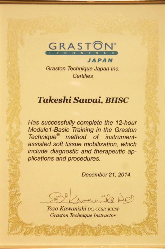 保有資格・経歴写真②