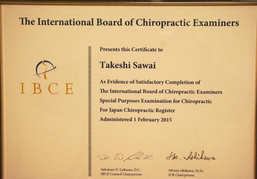 保有資格・経歴写真③